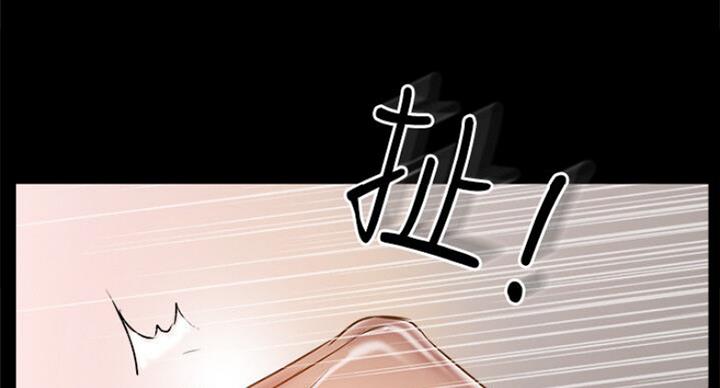 《名存实亡》第58话 第56页