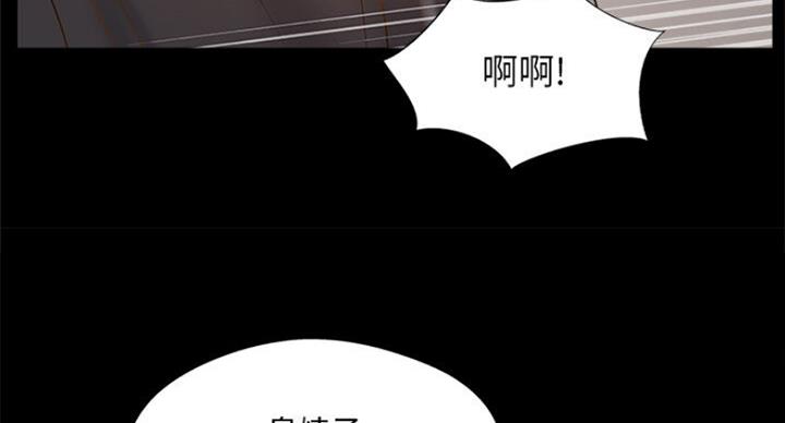 《名存实亡》第58话 第58页