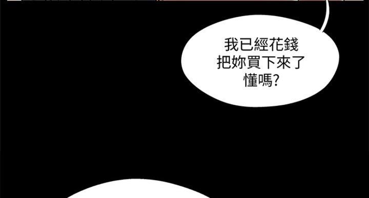 《名存实亡》第58话 第61页