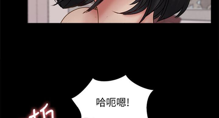《名存实亡》第58话 第64页