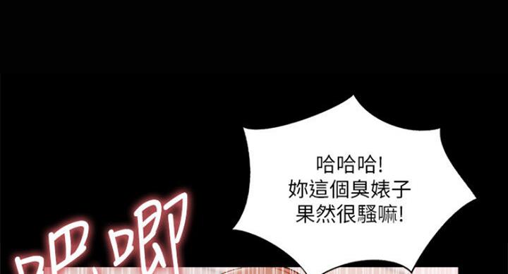 《名存实亡》第58话 第66页