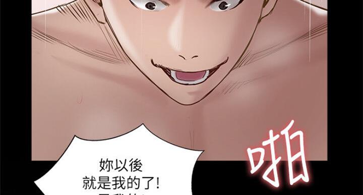 《名存实亡》第58话 第68页