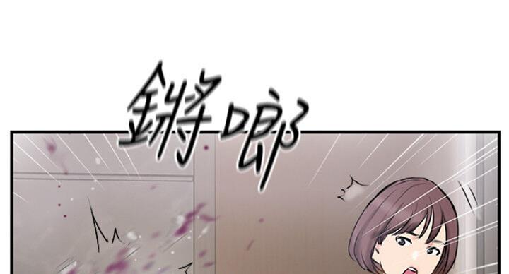 《名存实亡》第58话 第73页