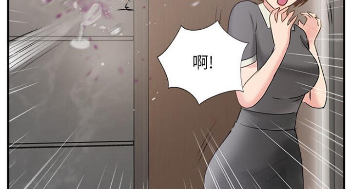 《名存实亡》第58话 第74页