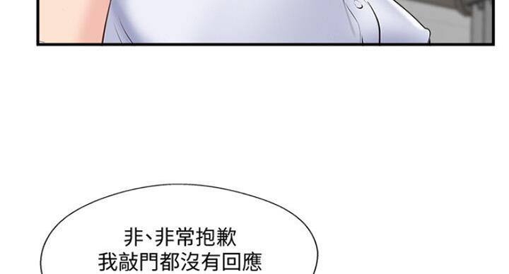 《名存实亡》第58话 第80页