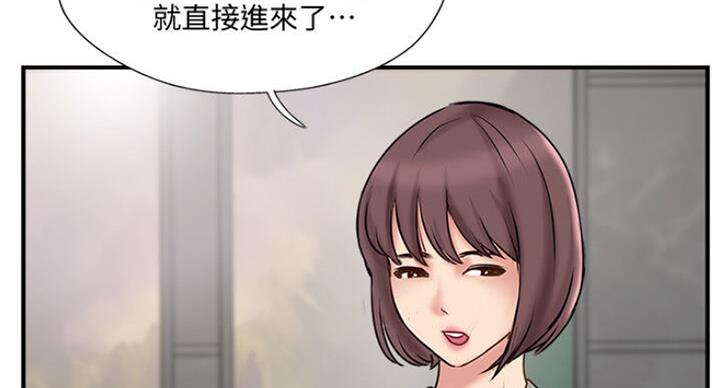 《名存实亡》第58话 第81页