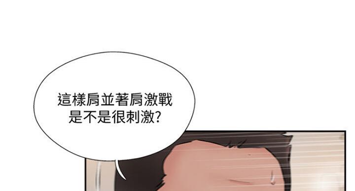 《名存实亡》第58话 第87页