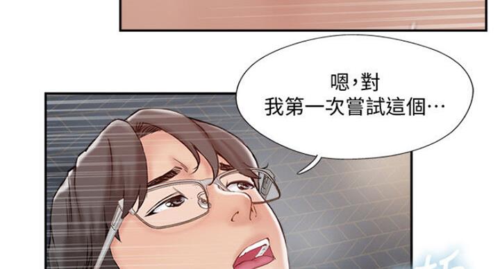 《名存实亡》第58话 第89页