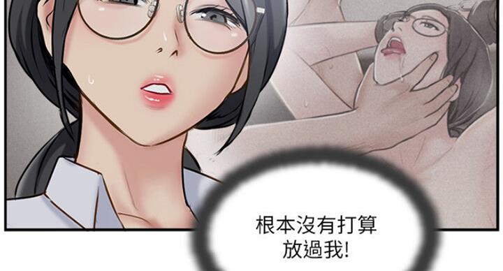 《名存实亡》第58话 第8页