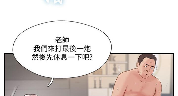 《名存实亡》第58话 第91页