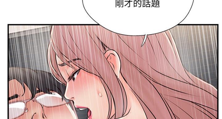 《名存实亡》第58话 第93页