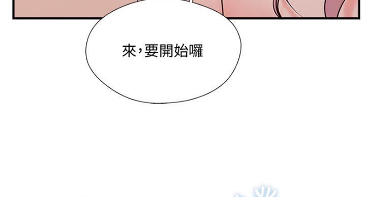 《名存实亡》第58话 第95页
