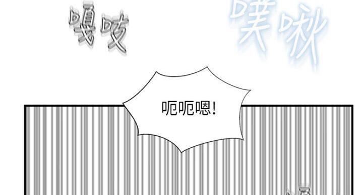 《名存实亡》第58话 第96页