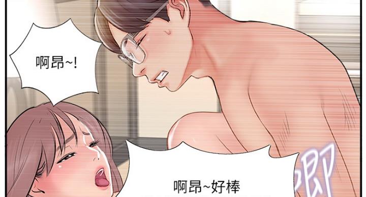 《名存实亡》第57话 第11页