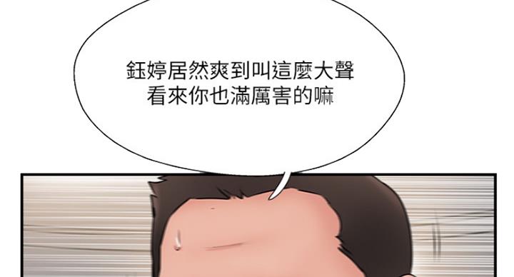 《名存实亡》第57话 第13页