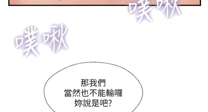 《名存实亡》第57话 第15页