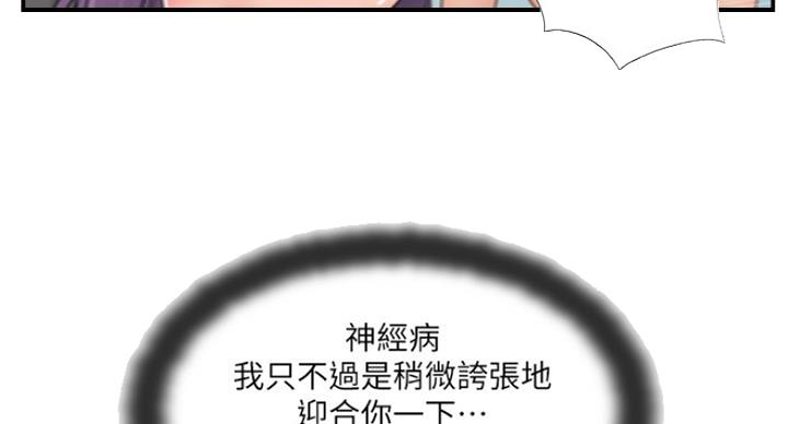 《名存实亡》第57话 第17页