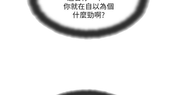 《名存实亡》第57话 第18页