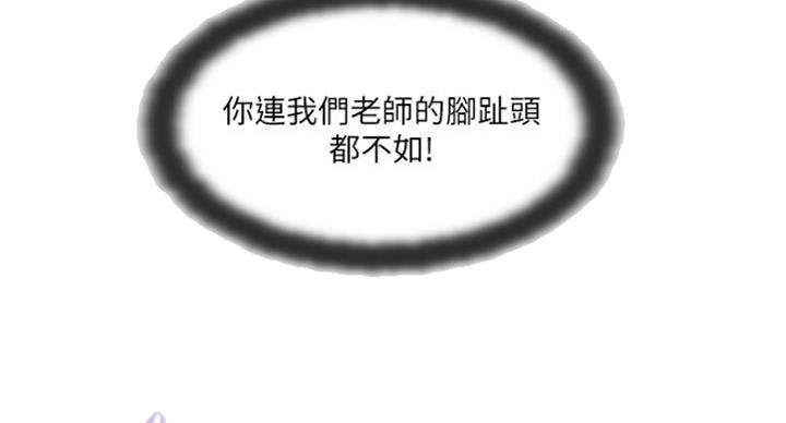 《名存实亡》第57话 第19页