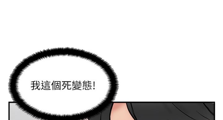 《名存实亡》第57话 第1页