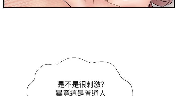 《名存实亡》第57话 第21页