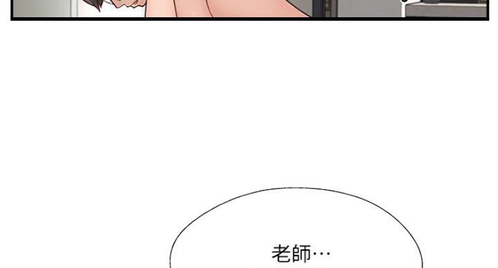 《名存实亡》第57话 第24页