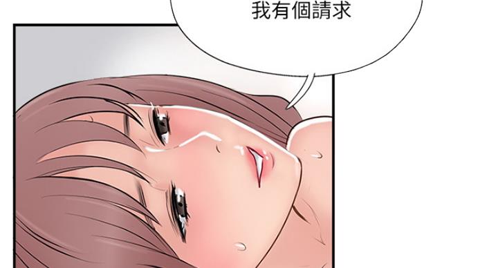 《名存实亡》第57话 第25页