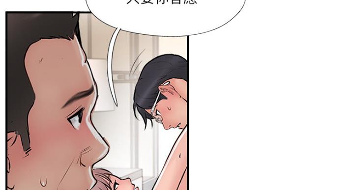 《名存实亡》第57话 第34页