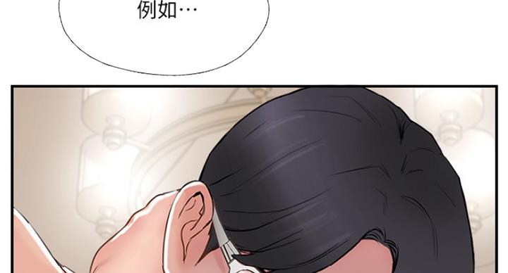 《名存实亡》第57话 第37页