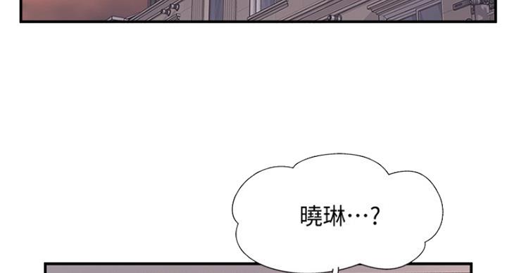 《名存实亡》第57话 第42页