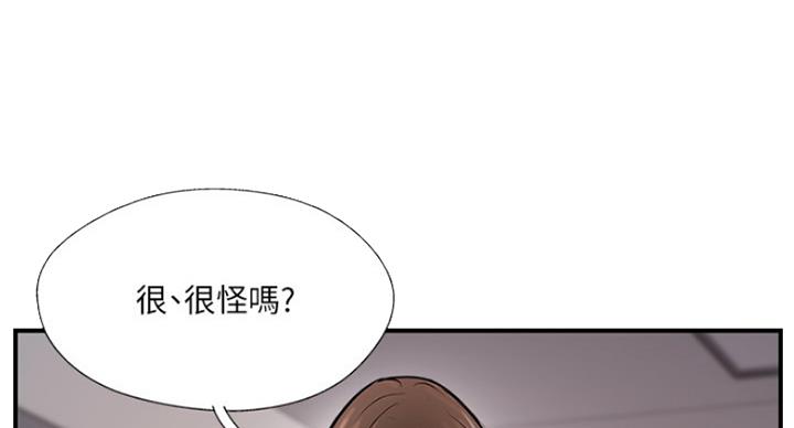 《名存实亡》第57话 第50页