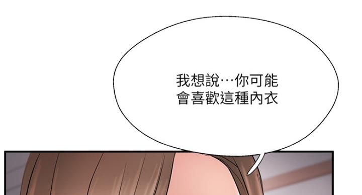 《名存实亡》第57话 第54页