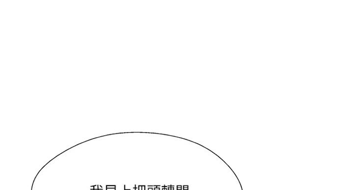 《名存实亡》第57话 第56页