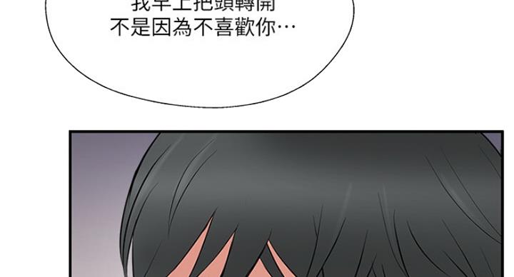 《名存实亡》第57话 第57页