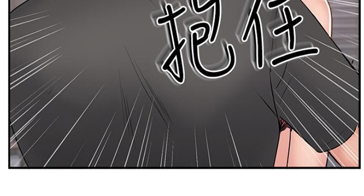 《名存实亡》第57话 第61页
