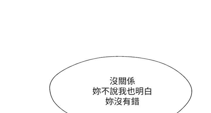 《名存实亡》第57话 第62页