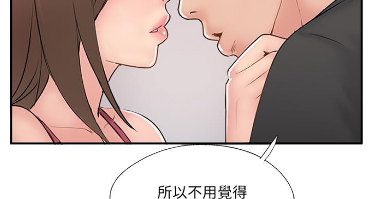 《名存实亡》第57话 第64页