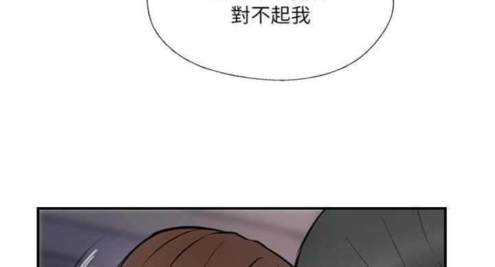 《名存实亡》第57话 第65页