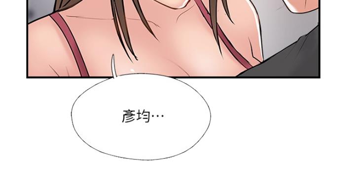 《名存实亡》第57话 第67页