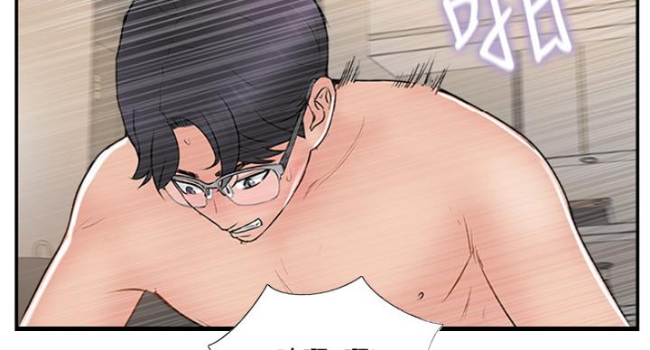 《名存实亡》第57话 第6页