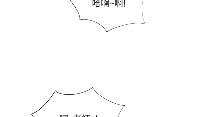 《名存实亡》第57话 第7页