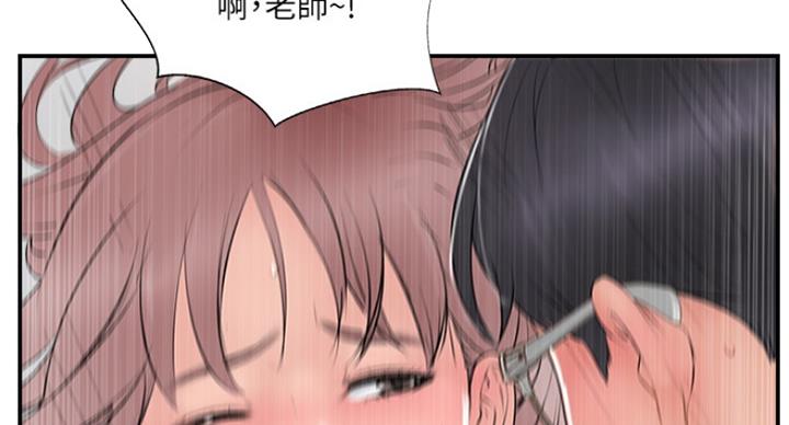 《名存实亡》第57话 第8页