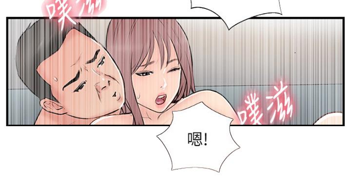 《名存实亡》第56话 第12页