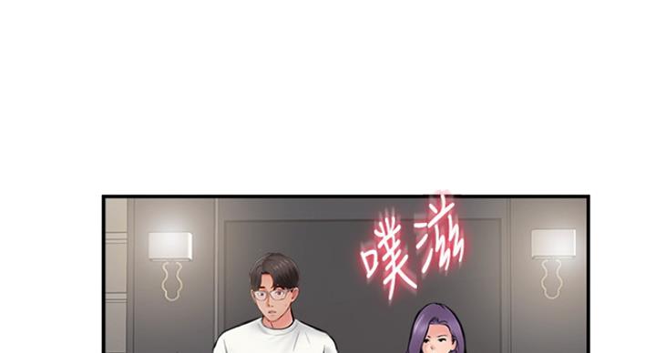 《名存实亡》第56话 第13页
