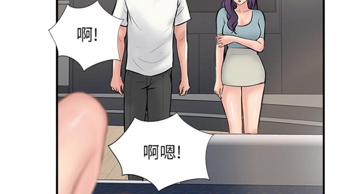 《名存实亡》第56话 第14页