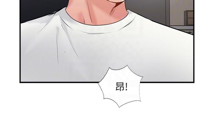 《名存实亡》第56话 第20页