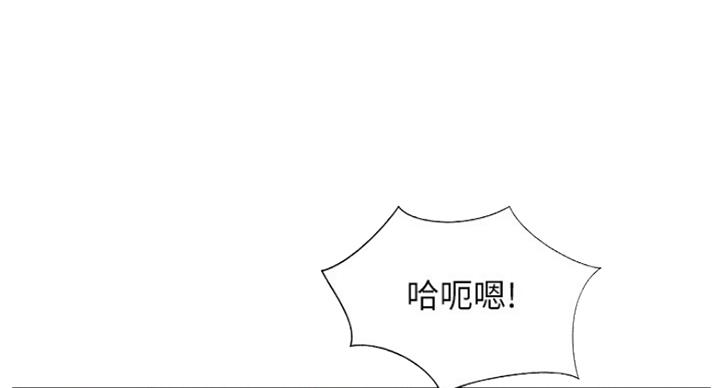 《名存实亡》第56话 第21页