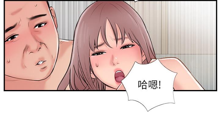 《名存实亡》第56话 第22页
