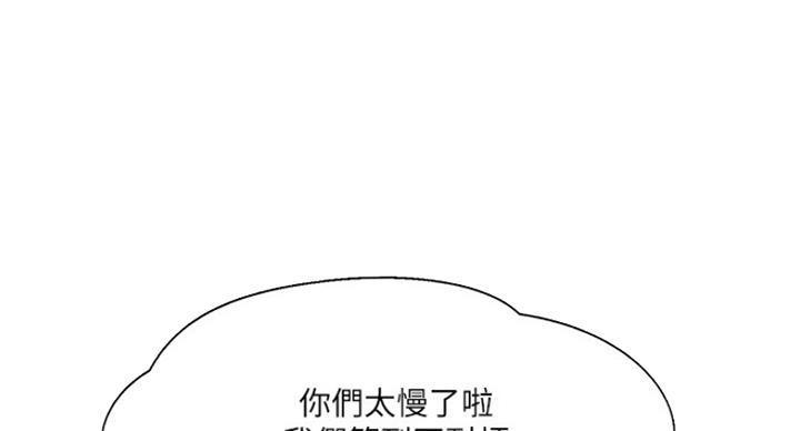 《名存实亡》第56话 第23页