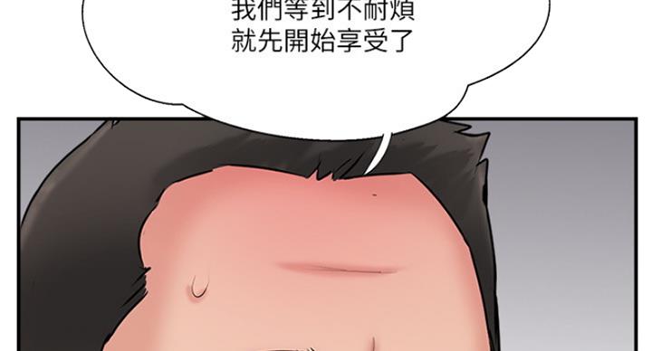 《名存实亡》第56话 第24页
